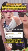 迪迪不畏7天掉粉近10万 本人发文致歉
