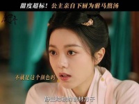 蓉萱夫妇同饮绿豆粥秀恩爱