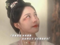 乌眉儿寄语瓣儿勇敢踏出心之迷途