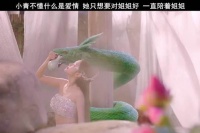 姐姐喜欢男人，小青就变成了男人模样，哪有什么痴心汉，有的只是姐妹深情！