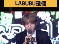 鹿晗演唱会与粉丝互动传递礼物