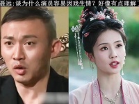 聂远谈宁安如梦，直言敢讲引关注