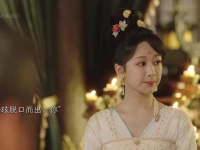 《长相思》第二季玑玹大婚夜冷落王后