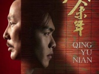 庆余年2范闲角色引发观众热议