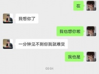 希望这是真的 好幸福 爱了爱了