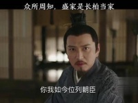 盛家长柏当家知否剧引观众追看