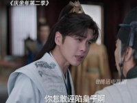 朝堂之上，大臣指控范闲收受不义之财，未曾想反被范闲“引祸上身”