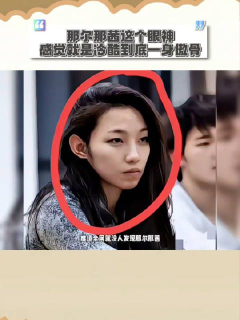 那尔那茜定向生违约引争议