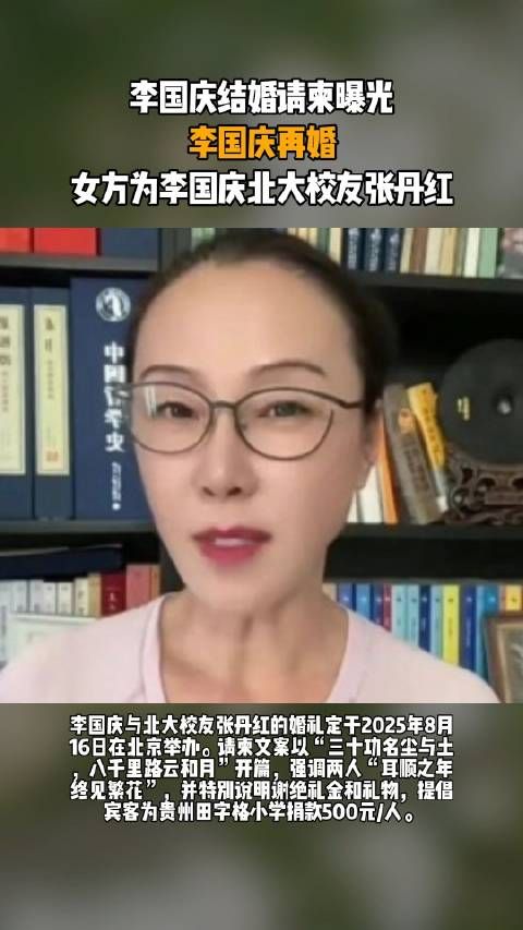 李国庆再婚,女方为李国庆北大校友张丹红