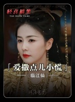 挺会给人安慰，就是有点爱吹牛