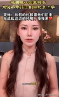 马筱梅：不带孩子回京是冰雨哥做的最正确决定，他们家孩子太早熟