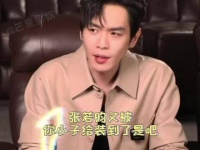 本人亲自盖章 all闲（别误会）！又被你这小子得逞了是吧？庆余年 演员