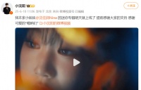 小沈阳为女儿在韩国出道打call：提前向支持沈佳润的大家致谢