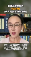 李国庆再婚，女方为李国庆北大校友张丹红