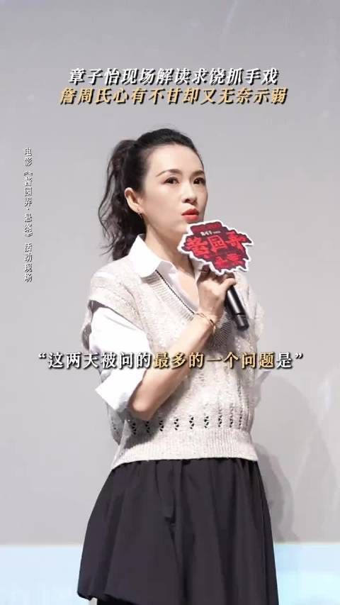 章子怡《酱园弄》以颓废肢体冷漠眼神演绎时代女性不公