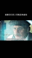 被最信任的人背叛是什么感觉？
