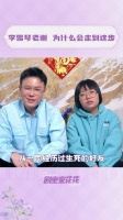 李雪琴与谢田飞关系生变