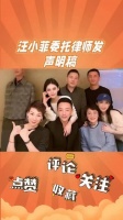 汪小菲委托律师发声明，要求台媒就不实报道道歉