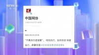 中国网协发文祝贺王欣瑜