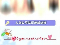 邓为早期的变化真大！