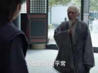 叶轻眉提到的天线是指耳目灵敏，棒棒棒