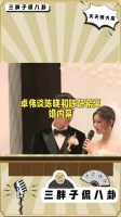 陈晓陈妍希娱乐圈大盘点#明星热点爆料