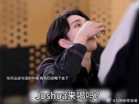 谁懂知秀边喝酒边皱眉啊洪知秀