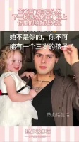 爸爸剪下自己头发，下一秒竟然长在了脸上，怀里的萌娃成亮点！