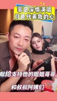 汪小菲展示舞蹈才艺后为马筱梅唱情歌月亮代表我的心