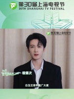 期待！檀健次受邀担任白玉兰青年推广大使