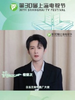 白玉兰官宣檀健次青年推广大使
