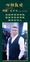 陈升栋：以自洽之姿，绘就不设限的人生画卷