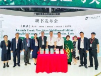 报告文学《新声》多语种外文版新书发布会在京举行