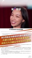 内蒙古通报那尔那茜有关核查情况