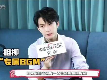 檀健次称新专辑《焕》中《美丽的孤独》贴合相柳