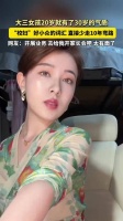 大三女孩20岁就有了30岁的气质