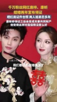网红唐梓康昕结婚两年后领证