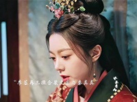 裴文宣终究对李蓉阐明了他不喜爱秦真真的原因