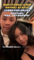 霍启仁已低调结婚 霍震霆表态不催生新儿媳