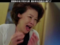 婆婆和小姑子欺负儿媳最后老公的做法太霸气了