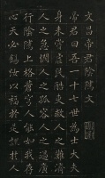 小楷里的“仕途密码”：举人为何能写出惊世好字？