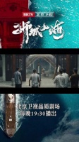 洪颜寻子遇蛇眼,程恢振东独挑青龙帮