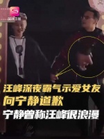 汪峰发文否认与宁静绯闻,晒与女友森林北合照