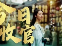 万般不舍，依依惜别，林秀佳，期待与你再相见