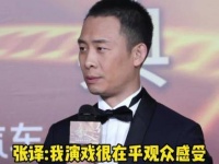 张译连获金鸡百花华表三奖坦言压力倍增
