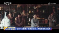 孟子义说演戏要对观众负责