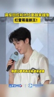 龚俊高情商回应和红雷哥越来越像