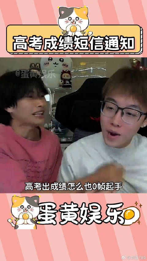 惊不惊喜意不意外 查成绩 微博VC计划