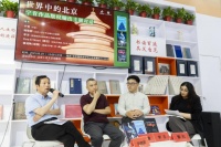 世界中的北京：宁肯作品版权输出主题对话——翻译是一座桥梁