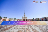 2025北京文旅消博会启幕，密云文旅璀璨登场展现独特魅力！